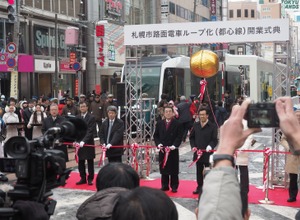 2015年12月、西4丁目～狸小路～すすきの間の開業前日に開催された出発式。秋元札幌市長（左から5人目）らがテープを切った。