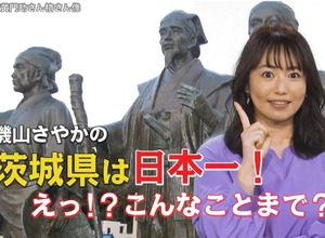 磯山さやかYouTube動画画面