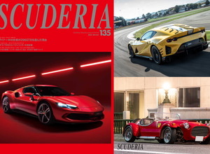 『スクーデリア No.135』