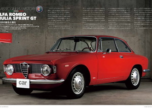 『スクランブルアーカイブ/アルファロメオジュリア』