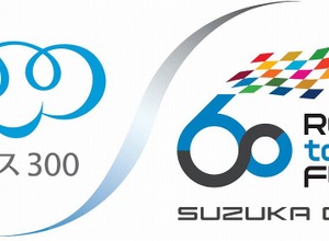 ハルカス300×鈴鹿サーキットコラボロゴ