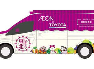 イオン東北による移動販売事業用FC車両（イメージ）