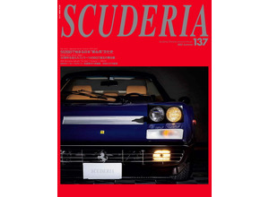 スクーデリア No.137