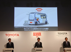 新アリーナプロジェクト合同発表会