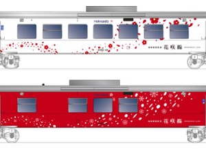 H100-83に施される花咲線ラッピング。ハマナスの花びらと雪の結晶をイメージ。