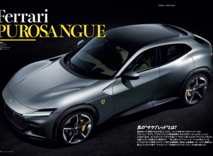 フェラーリ プロサングエ