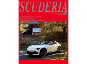 スクーデリア No.139