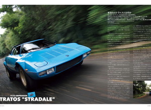 スクランブルアーカイブ・ランチア