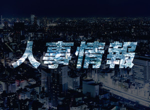 マツダ・人事情報　2025年11月1日付