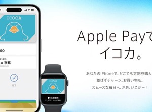 3か月ほど遅れてスタートしたモバイル版ICOCAのiPhone、Apple Watch対応。