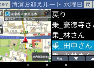 コース案内画面