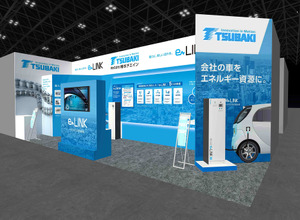 椿本チエイン、国際スマートグリッドEXPOに出展（イメージ）