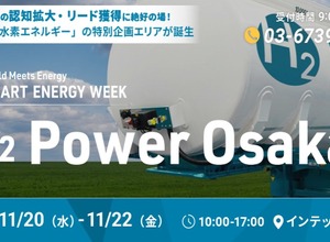 H2 Power Osaka