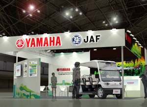 ヤマハ発動機とJAF、スマートシティ推進EXPOのブースイメージ