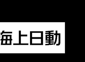 東京海上日動とVicOneのロゴ