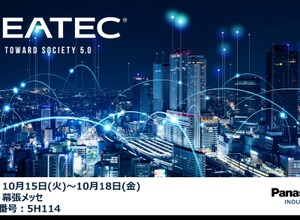 パナソニックのCEATEC 2024出展イメージ