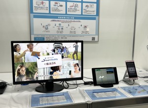 アイシンの観光DXソリューション：スマートバディ