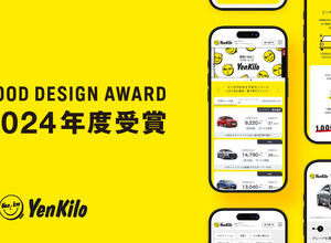 距離で支払うマイカーリース「エンキロ」