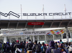 鈴鹿サーキット