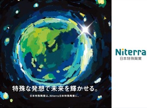 日本特殊陶業（ニテラ）