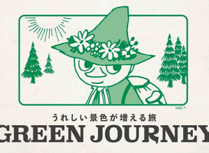 日産自動車やJRなど14社、環境配慮型の旅行「GREEN JOURNEY」発表