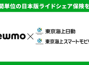 東京海上日動とnewmoが提携し日本版ライドシェア専用の1時間単位保険を導入