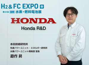 本田技術研究所 先進パワーユニット・エネルギー研究所 水素パワーユニット開発室 室長の遊作 昇氏