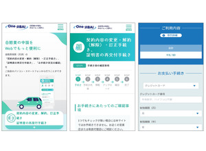「One-JIBAI」WEBサイトのイメージ