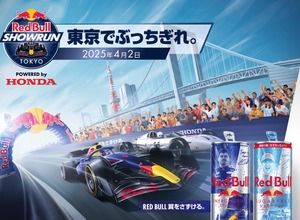 Red Bull Showrun x Powered by Honda