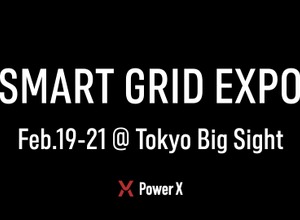 パワーエックスが「第17回 [国際]スマートグリッド EXPO[春]」に出展
