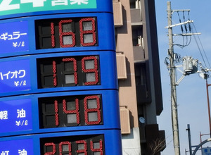ガソリン“高値県”の長野で価格カルテル、公取委が商業組合に立ち入り検査（写真はイメージ）