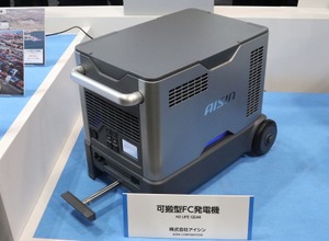 アイシンの可搬型FC発電機（コンセプトモデル）。空冷式で小型＆コストダウンを実現。水素供給、水素タンクは別
