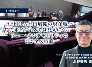 AFEELA 米国展開の現在地…従来ビジネスでは見えにくいソニー・ホンダモビリティのビジネス戦略［インタビュー］