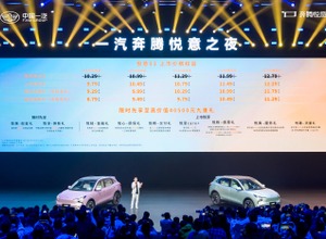一汽奔騰の新エネルギー車ブランド「悦意」の第一弾『悦意03』