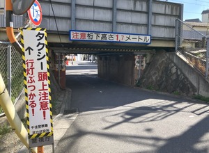 桁下1.7m、東武線・牛田付近