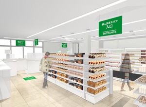 常磐自動車道 日立中央パーキングエリア（上り線）のファミリーマートを、無人決済エリアを併設したハイブリッド店舗としてリニューアル