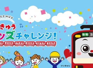 京急バスの営業所見学＆運転士体験！
