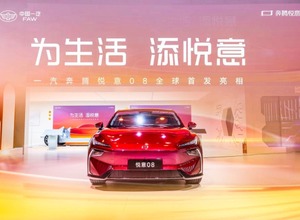 一汽奔騰「悦意08」（上海モーターショー2025）