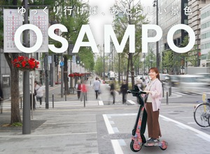 トヨタの歩行領域BEV『C+walk』による「お散歩感覚」での移動とAI音声ガイドコンテンツを組み合わせた周遊観光サービス『OSAMPO』