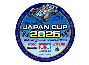 タミヤが主催するミニ四駆日本一決定戦「Powered by FDK ミニ四駆ジャパンカップ2025 Drive On ヨコハマタイヤ」