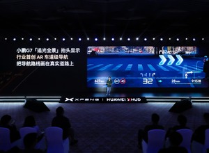 XPENGがファーウェイと共同開発した世界最高性能のAR-HUD（拡張現実ヘッドアップディスプレイ）発表