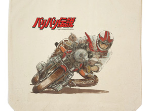 バイク漫画『バリバリ伝説』がグラフィックトートバッグ