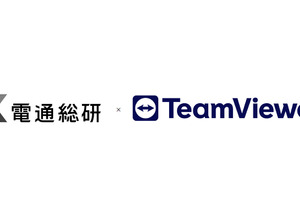 電通総研は、ドイツのTeamViewer Germany GmbHとパートナー契約を締結