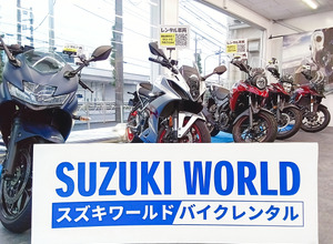 新型バイクのレンタルサービスを開始するスズキワールド多摩店