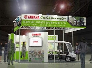 「第5回スマートシティ推進EXPO」ヤマハ発動機ブースイメージ