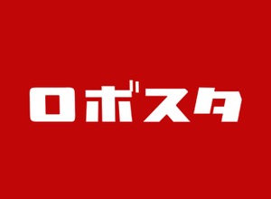 ロボスタ