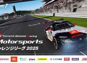 JBLがTOYOTA GAZOO Racing主催の「TGR e-Motorsportsチャレンジリーグ」オフィシャルパートナーに