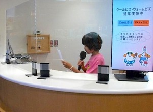 サービスエリアコンシェルジュ アナウンス体験（イメージ）