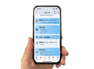 社用車管理業務の効率化を支援するスマートフォンアプリ「Drivers’ Hub」
