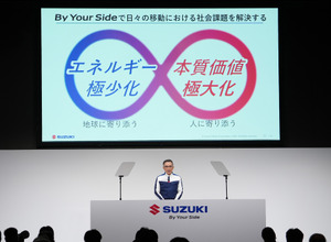 スズキ、10年先を見据えた技術戦略2025を発表